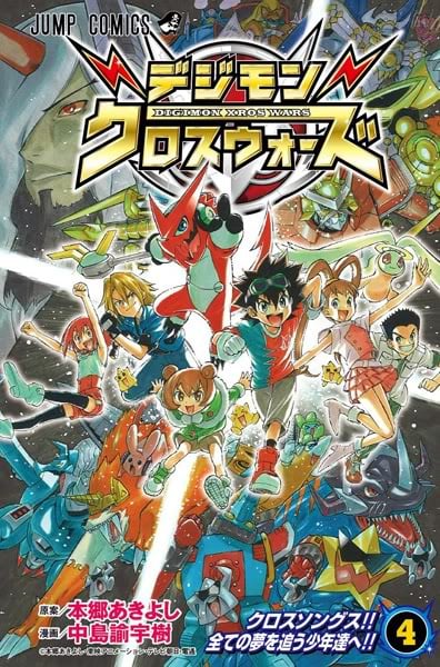 Digimon Xros Wars