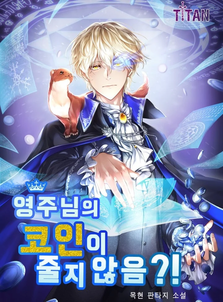 Does the Lord's Coin Not Shrink?! (Promo)