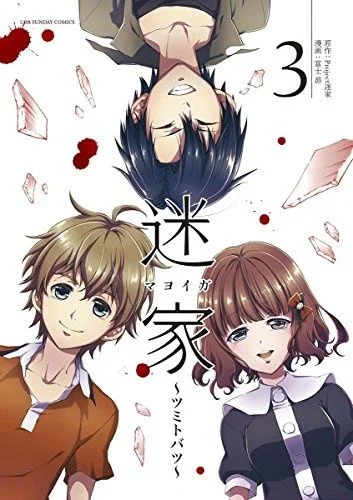 Mayoiga: Tsumi to Batsu