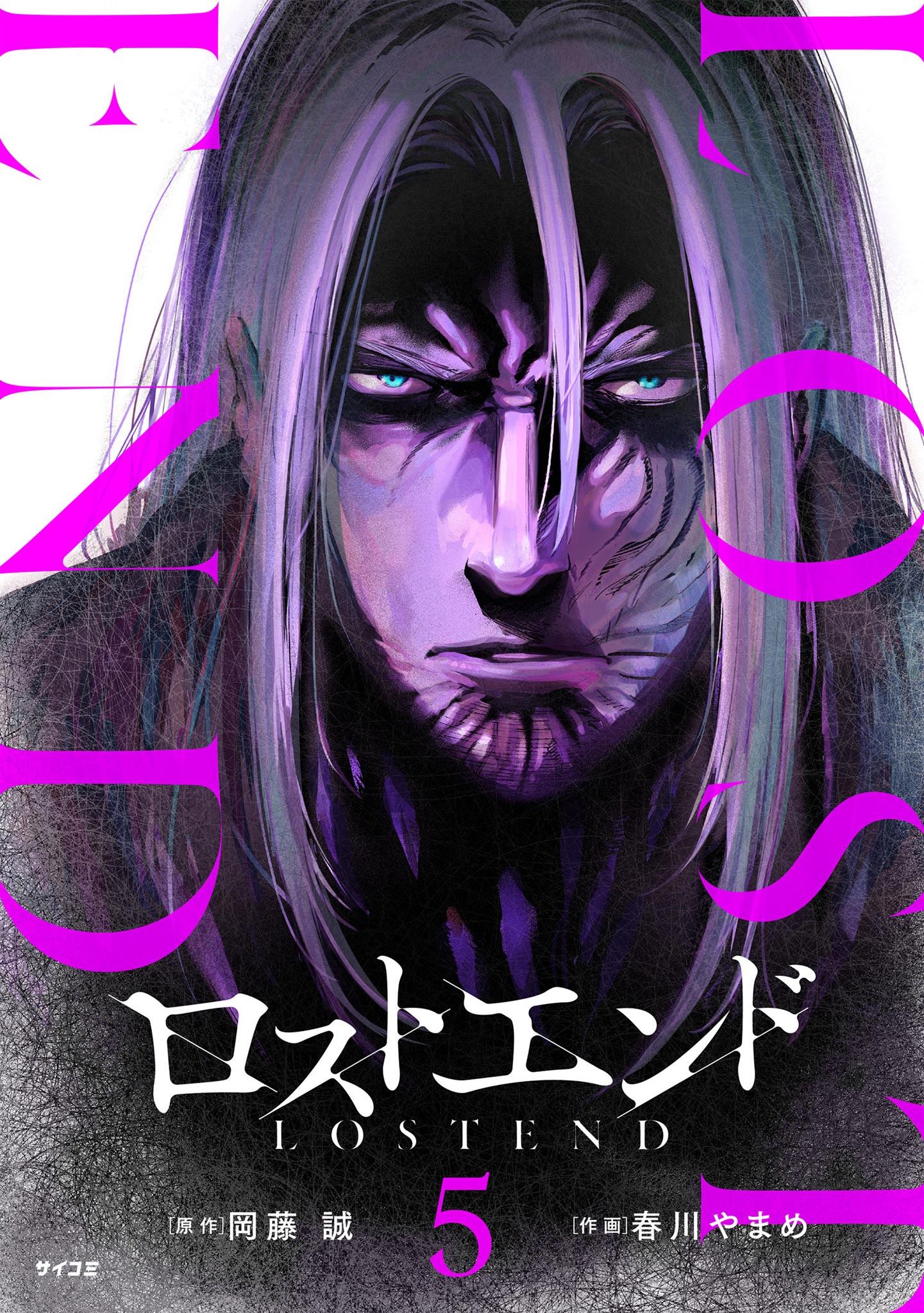 LOSTEND
