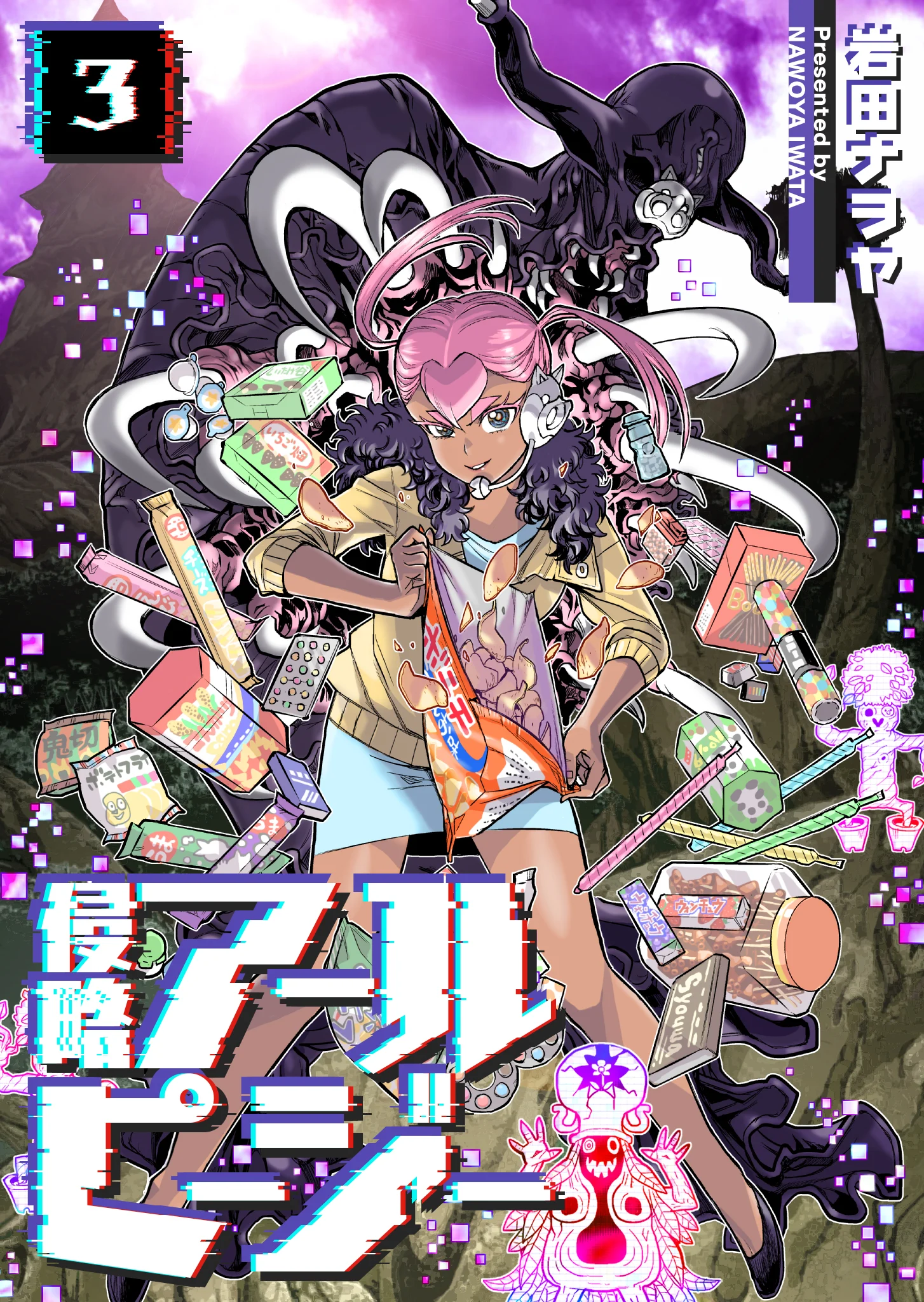 Shinryaku RPG