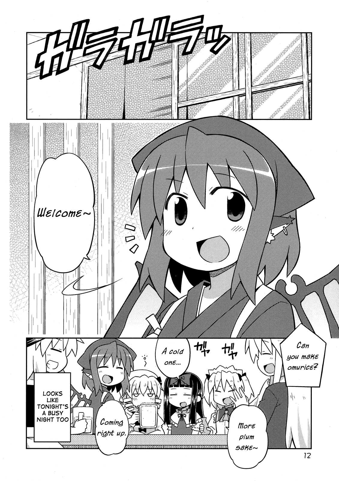 Page 12