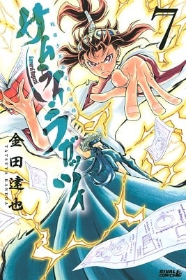 Samurai Ragazzi - Sengoku Shonen's Journey to the West