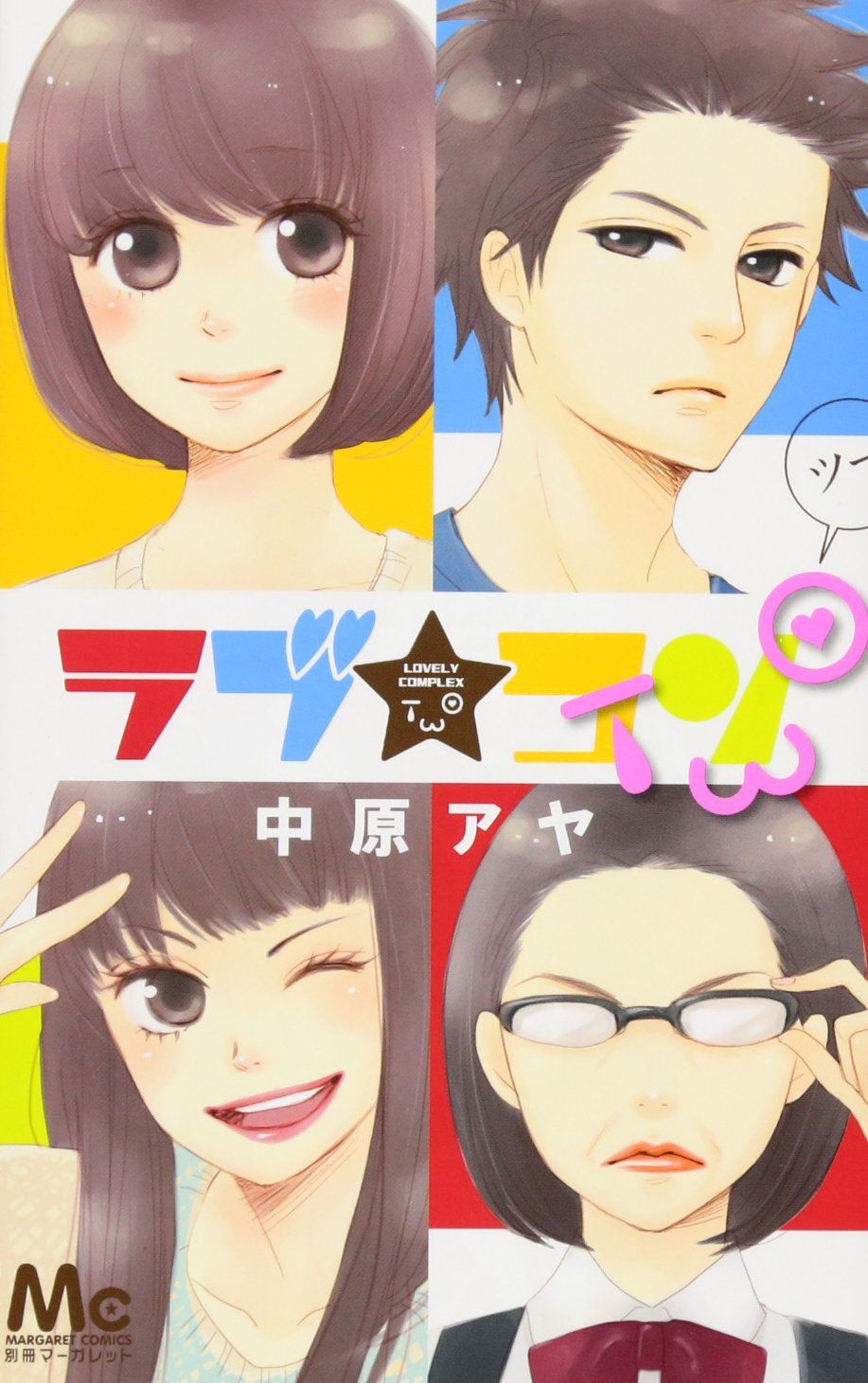 Lovely★Complex TWO