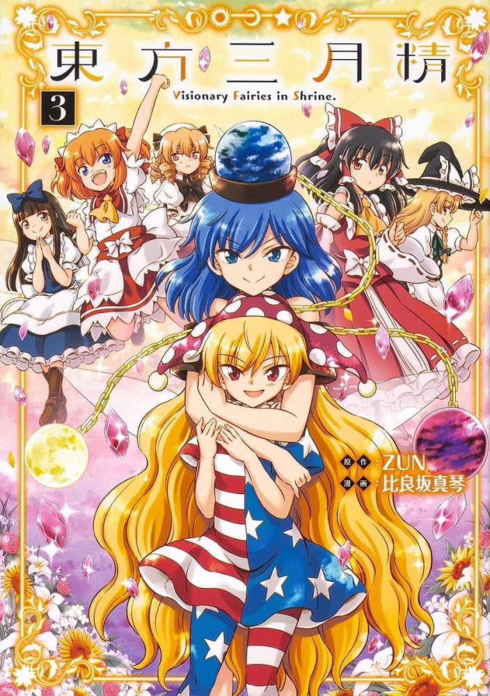Touhou Sangetsusei ~ Visionary Fairies in Shrine.
