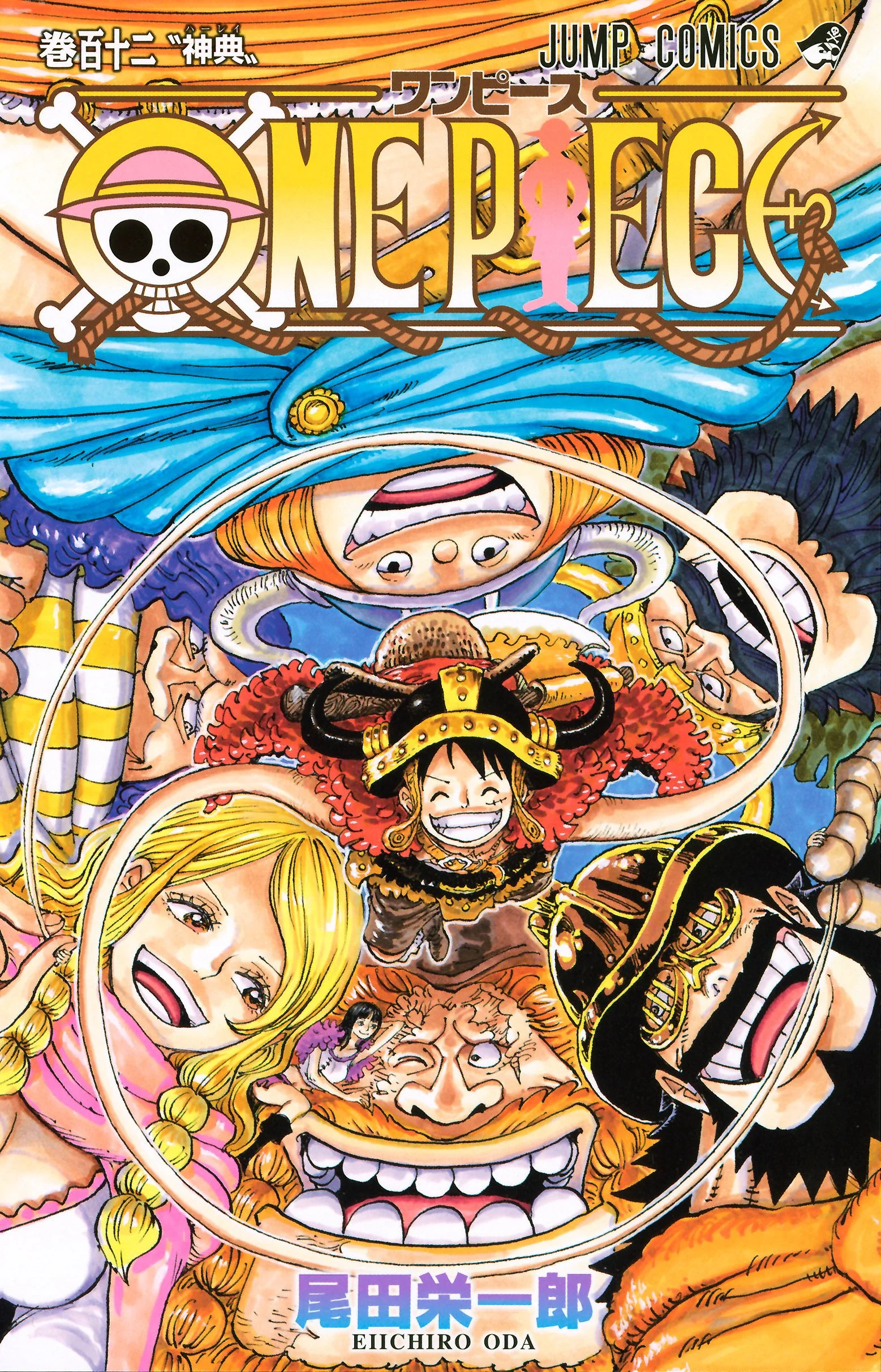 ONE PIECE