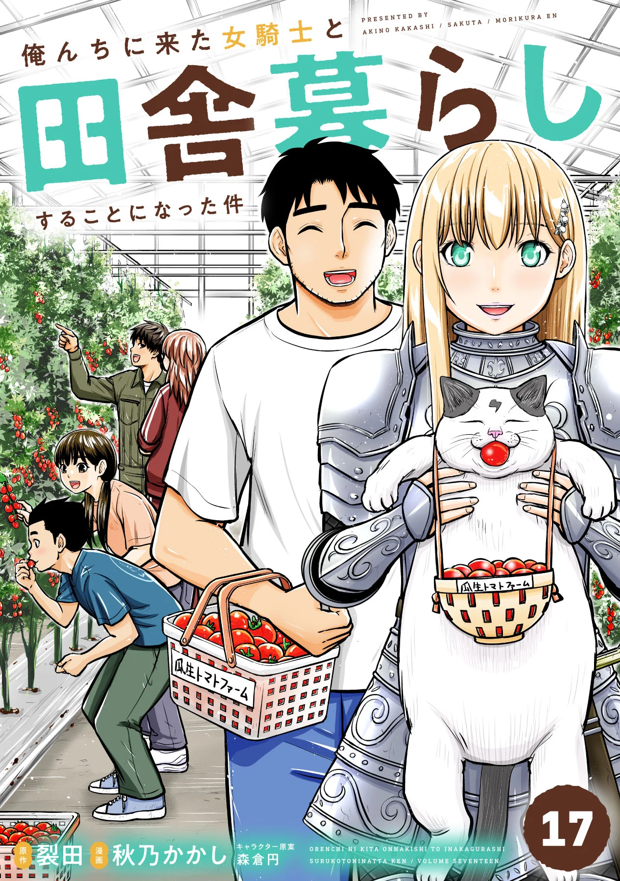 Orenchi ni Kita Onna Kishi to Inakagurashi Surukotoninatta Ken