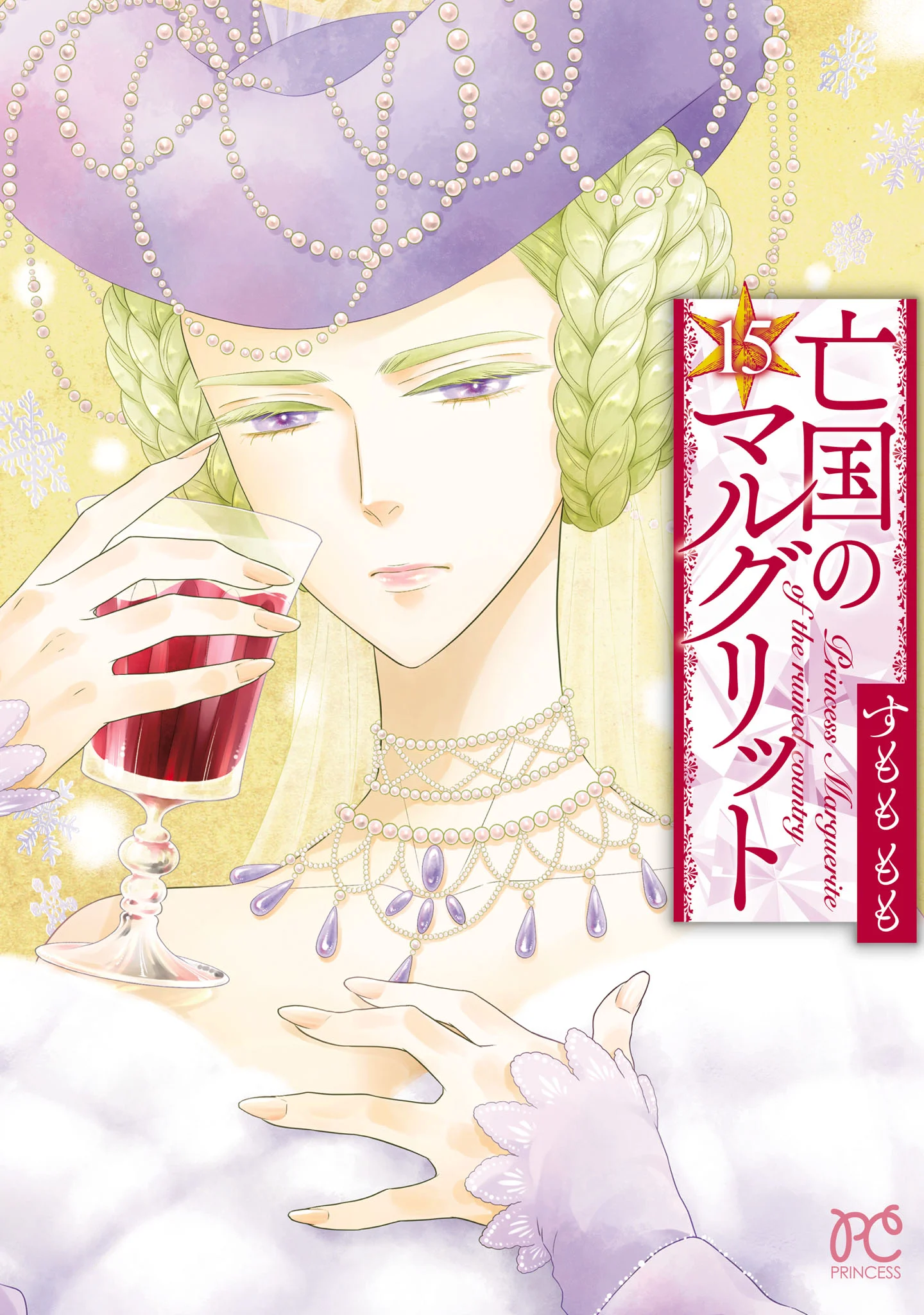 Boukoku no Marguerite