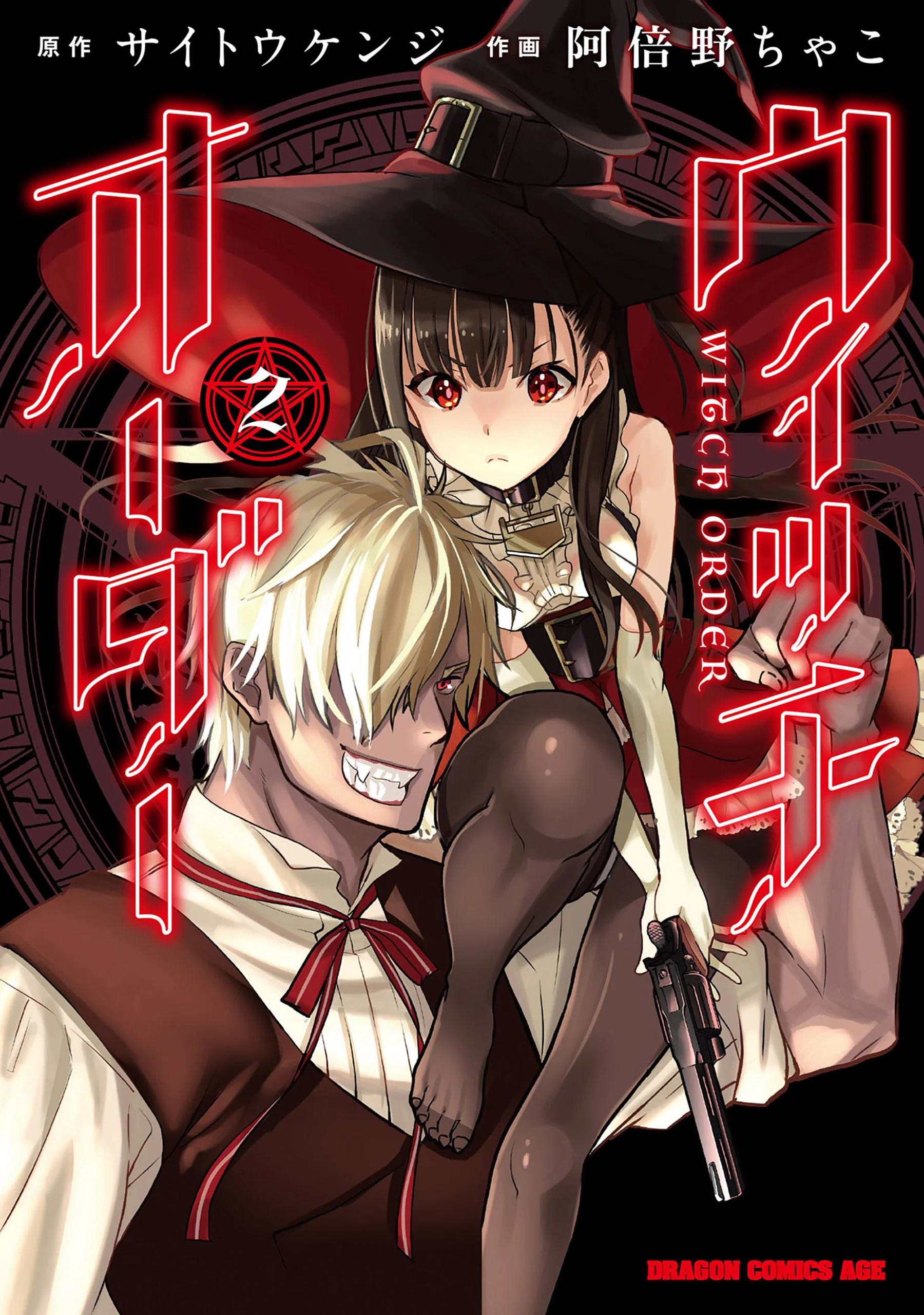Witch Order
