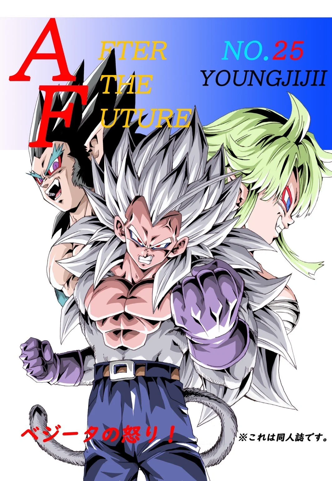 Dragon Ball AF (Young Jijii) (Doujinshi)