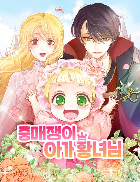 The Matchmaking Baby Princess