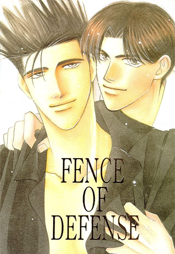 Slam Dunk! - Fence of Defense (Doujinshi)