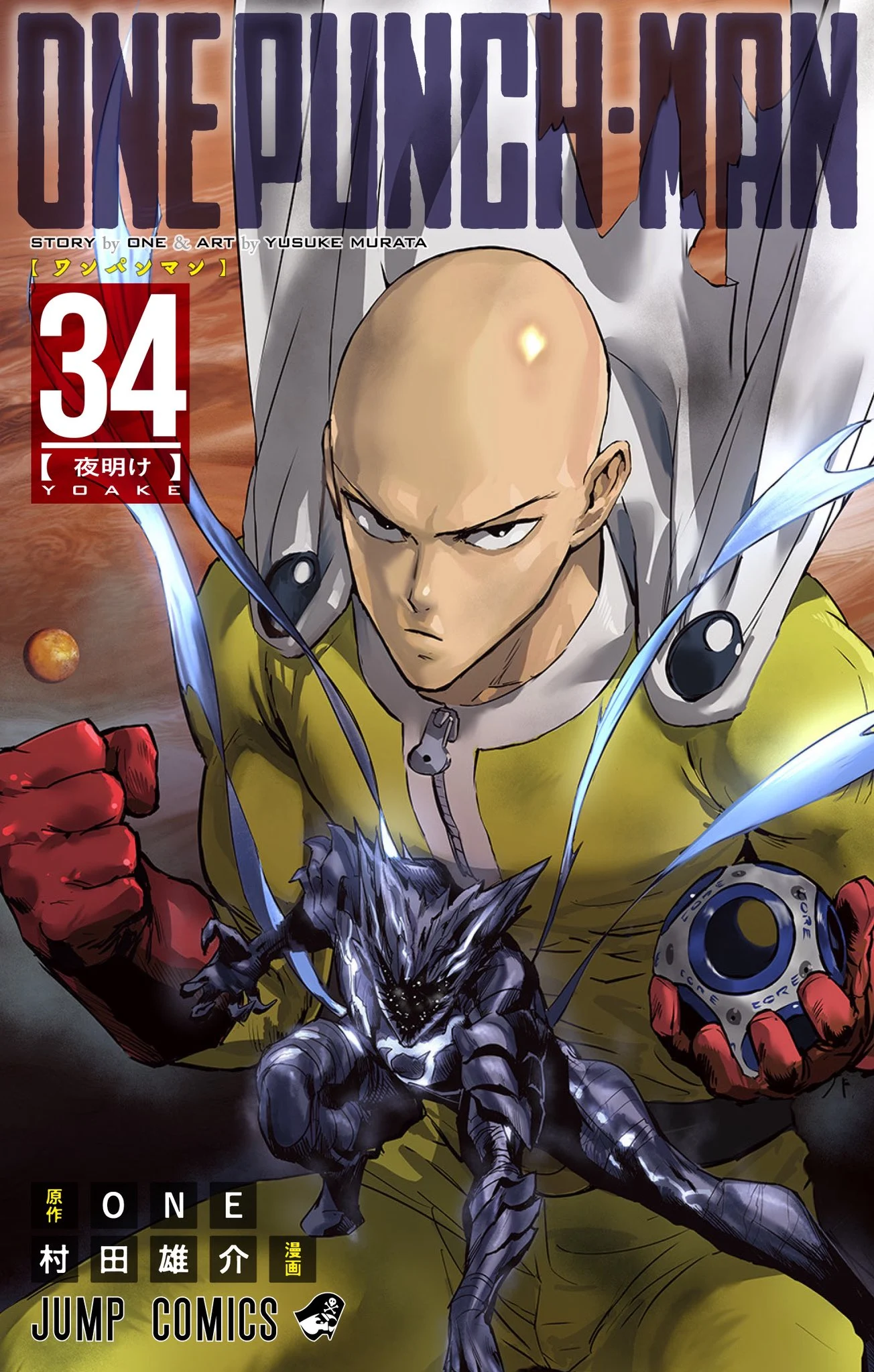 One-Punch Man