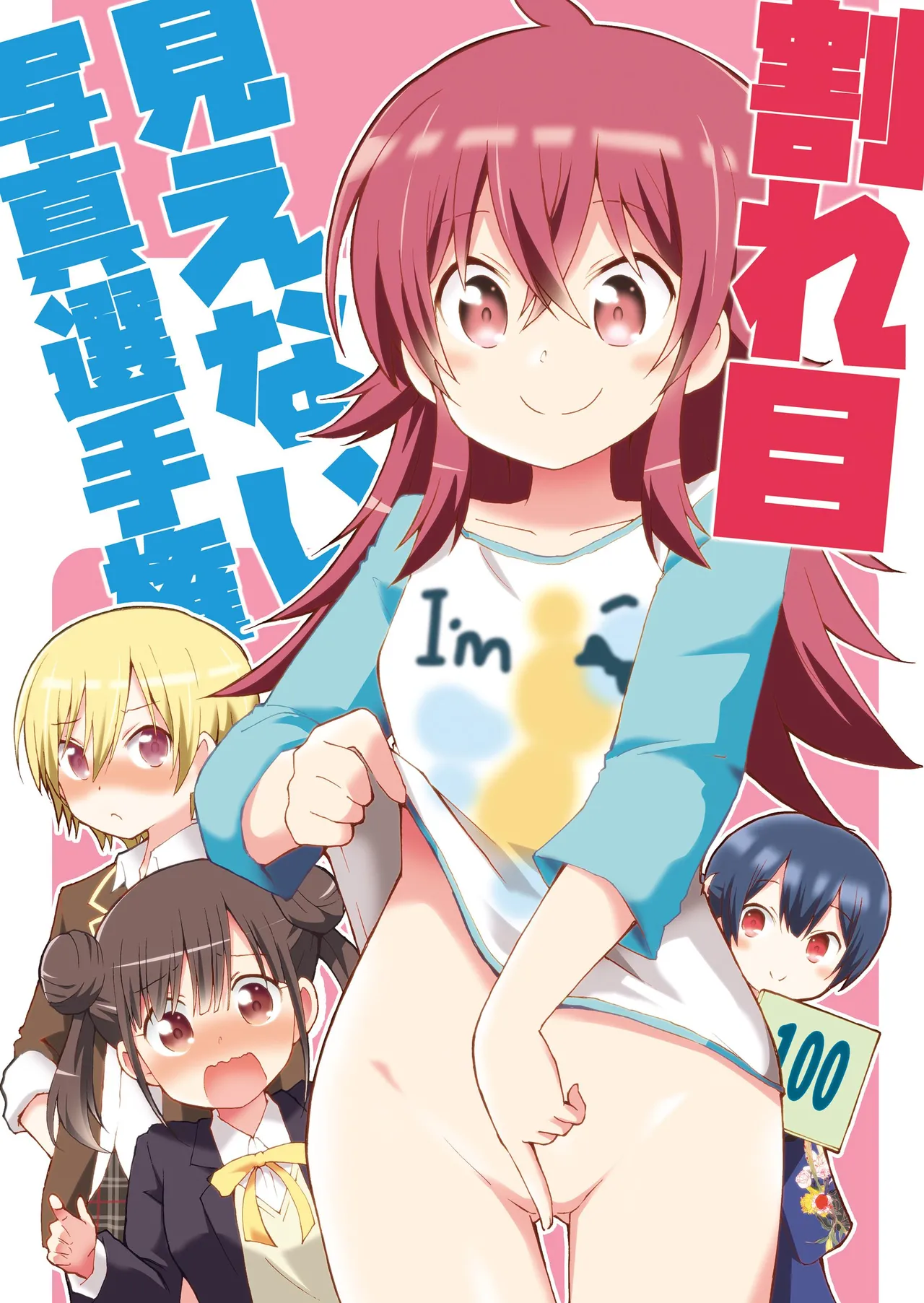 Wareme Mienai Shashin Senshuken