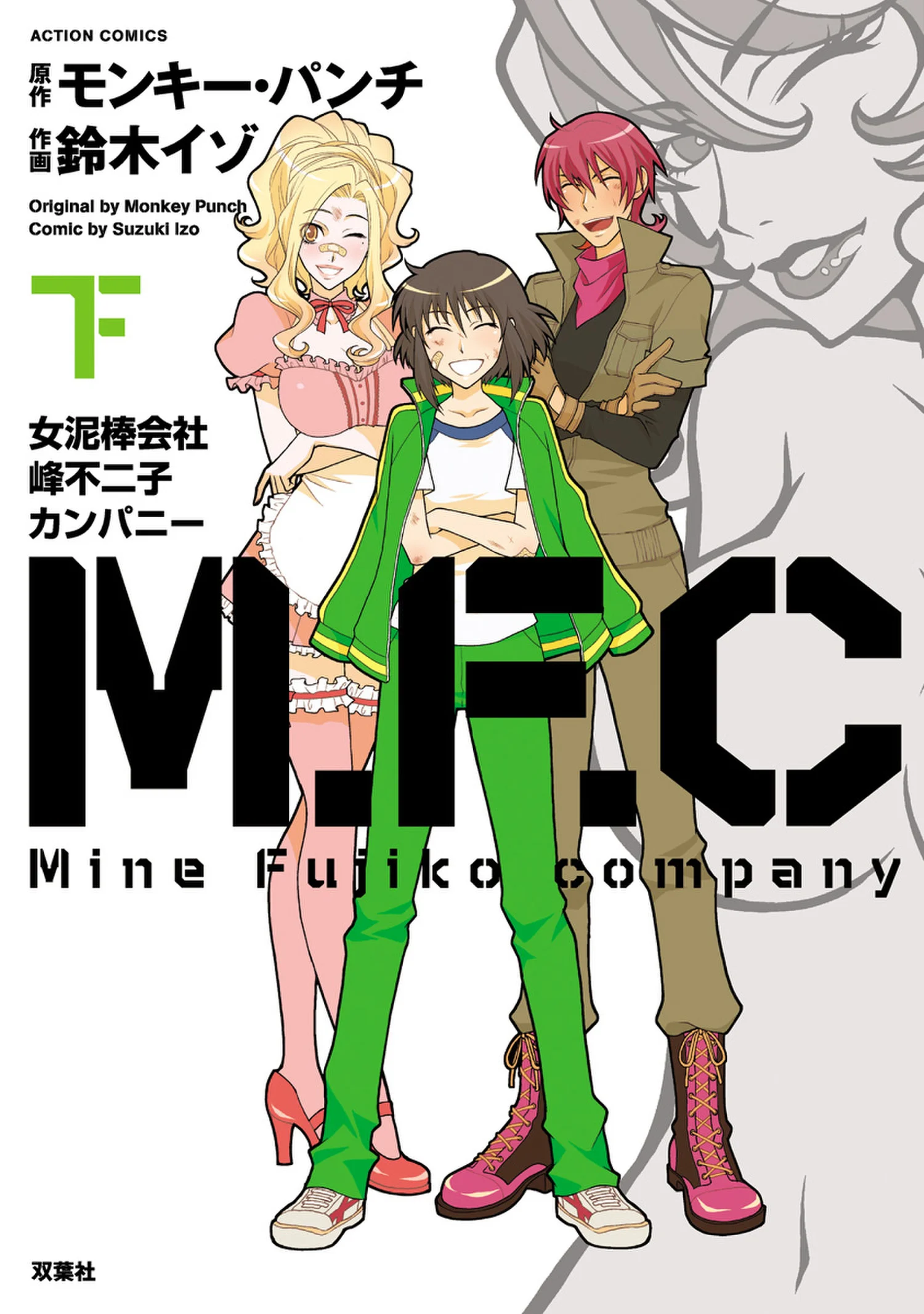 M.F.C - Onna Dorobou Gaisha Mine Fujiko Company