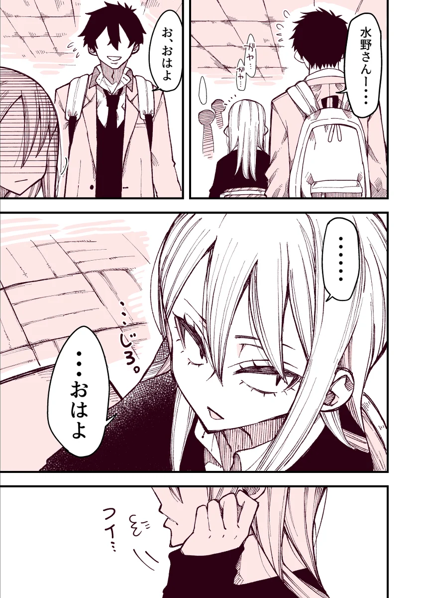 Sanpakugan-chan wa Tsutaetai. (Pre-Serialization)