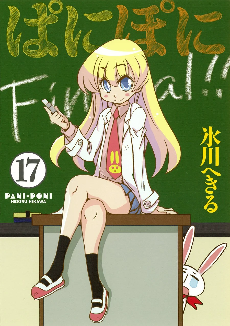Pani Poni