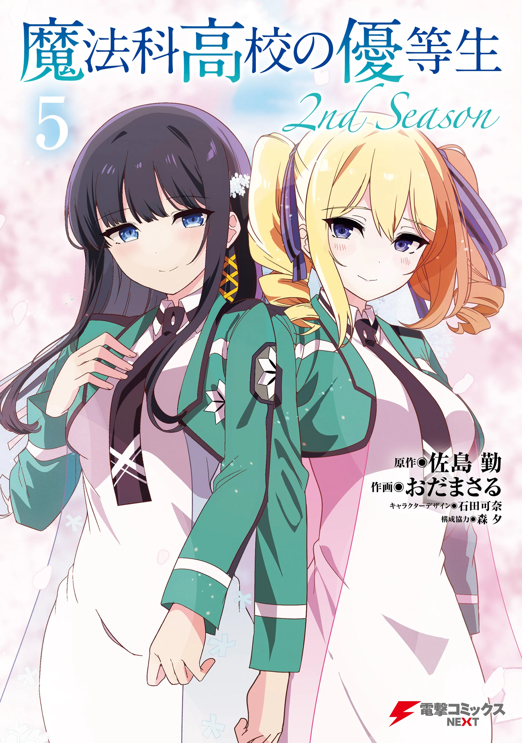 Mahouka Koukou no Yuutousei 2nd Season