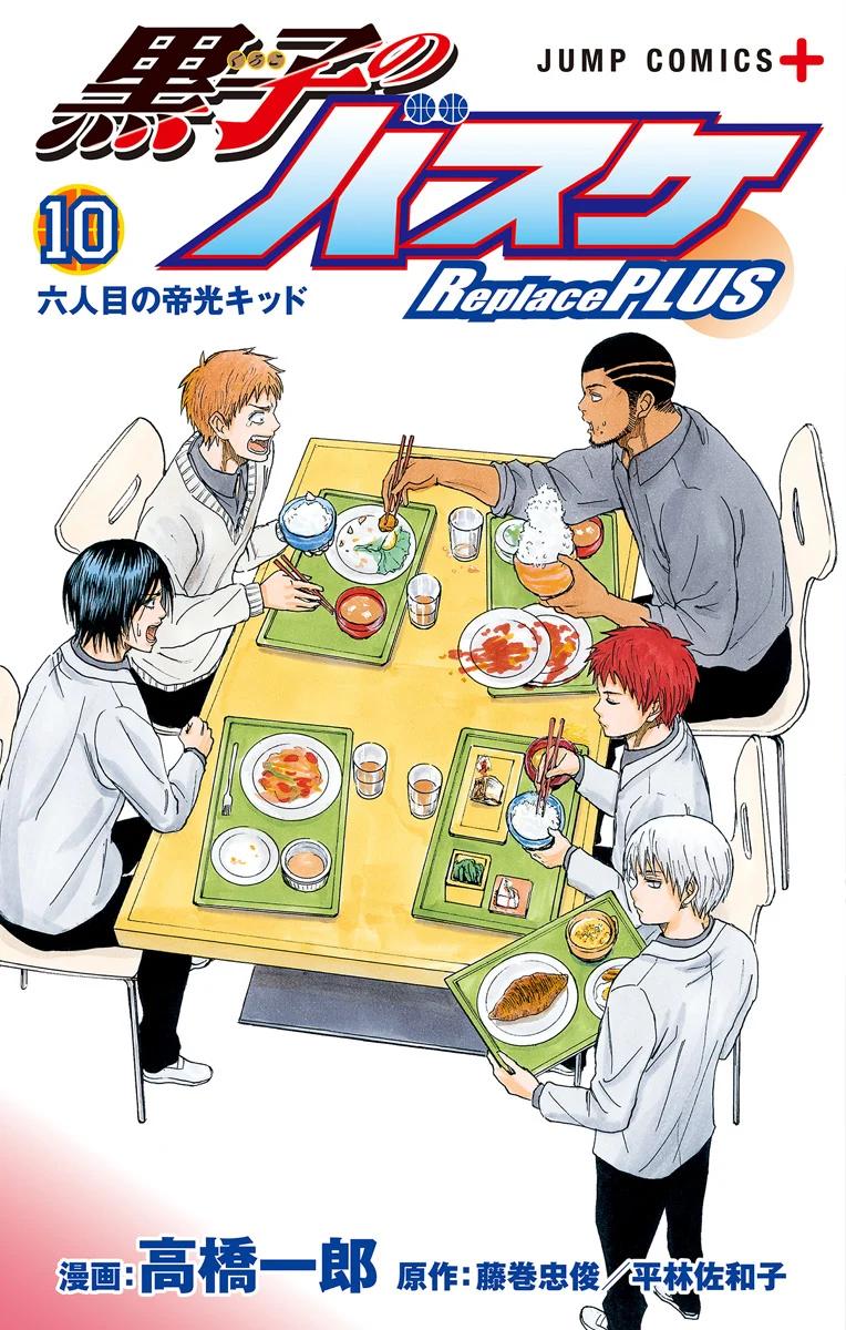 Kuroko's Basketball - Replace PLUS