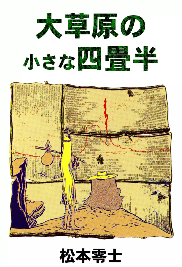 The Small Tatami of the Great Plain