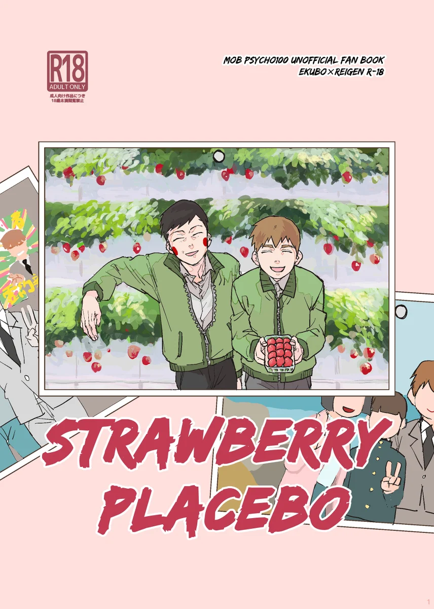 Mob Psycho 100 – Strawberry Placebo (Doujinshi)