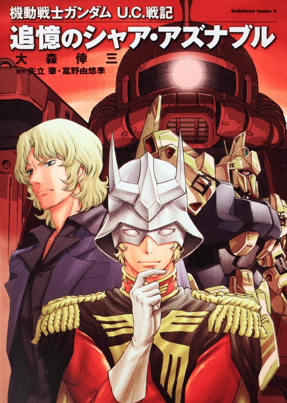 Mobile Suit Gundam - U.C. War Chronicle Memories of Char Aznable