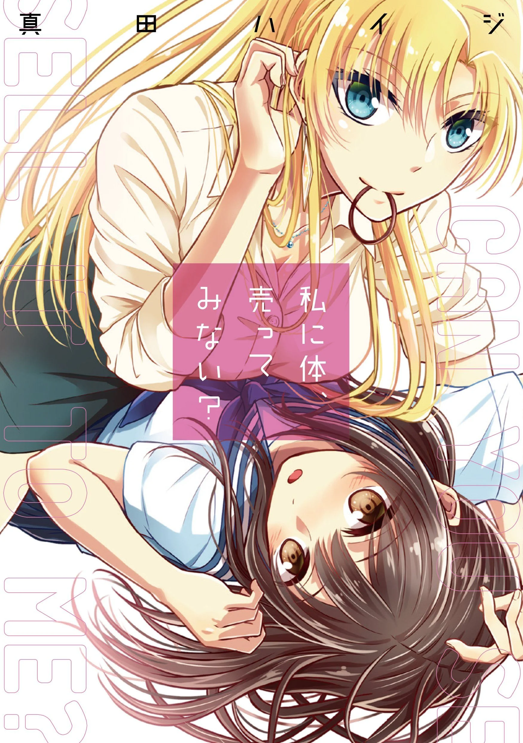 Watashi ni Karada Utte Minai?