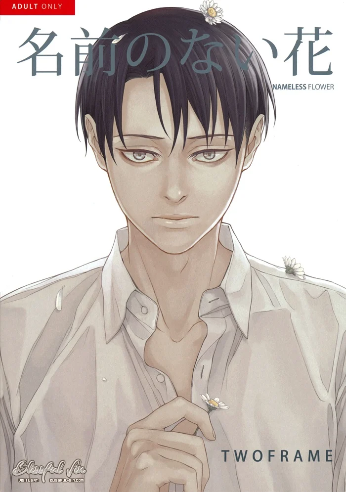 Shingeki no Kyojin - Namae no Nai Hana (Doujinshi)