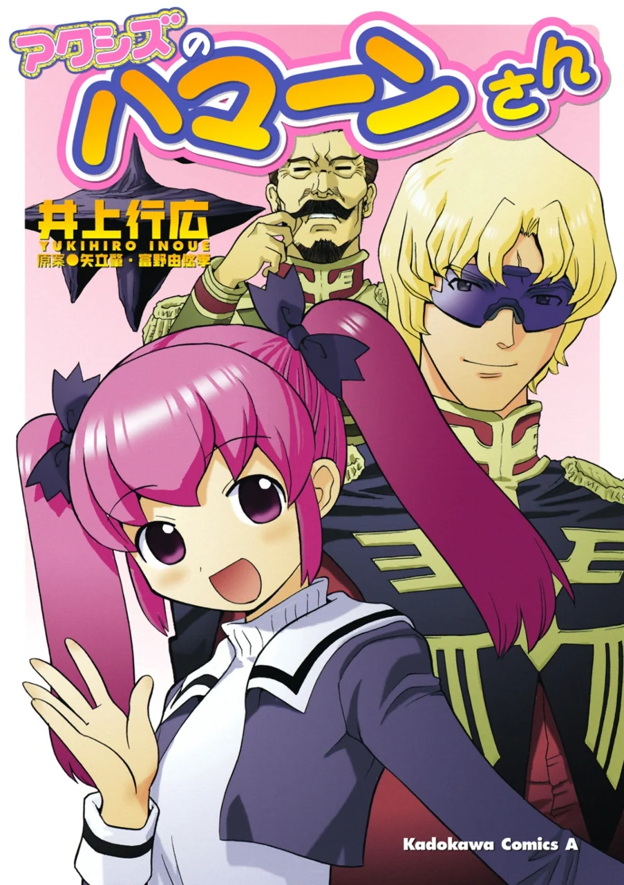 Haman-san's Axis