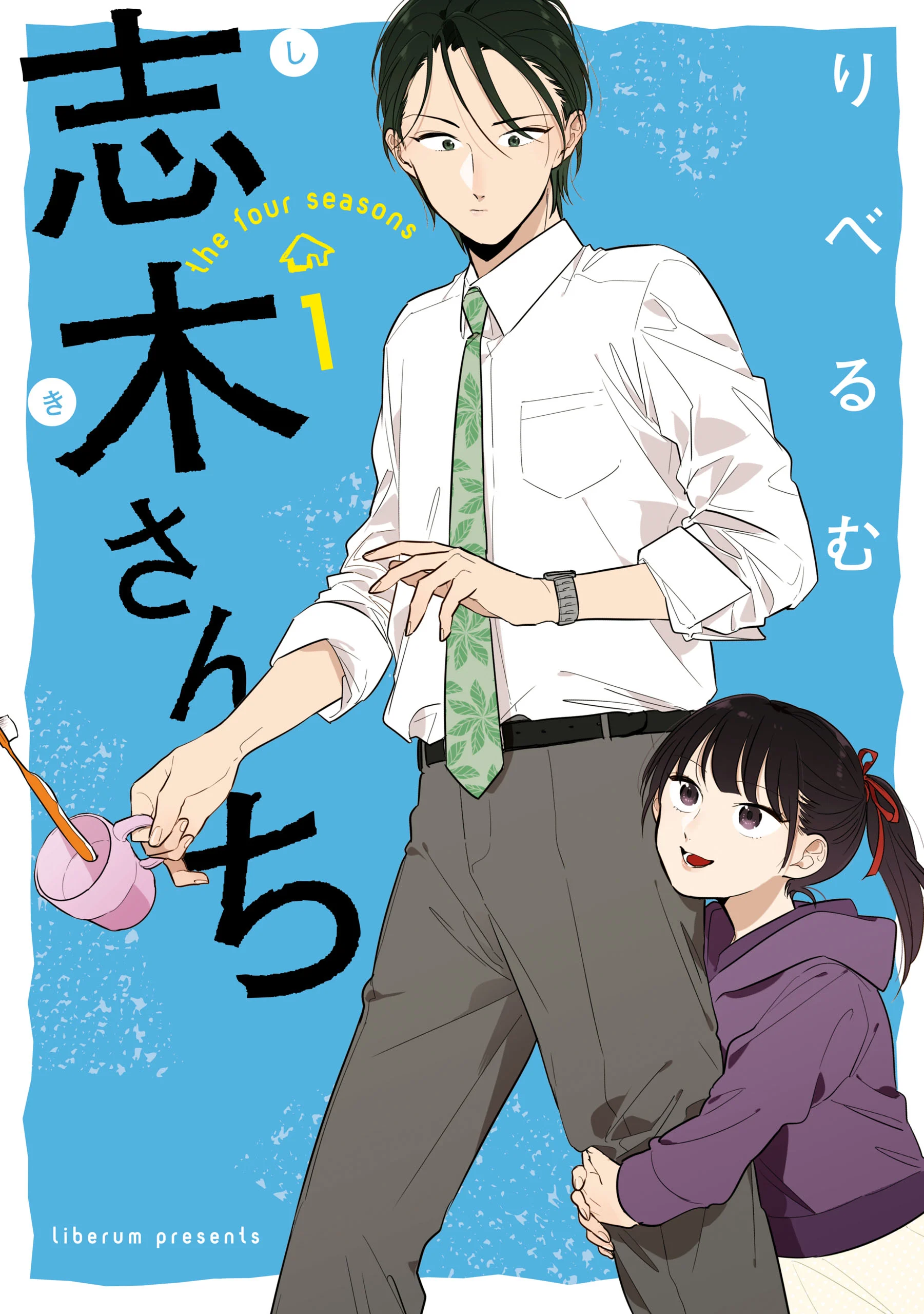 The Shiki Family