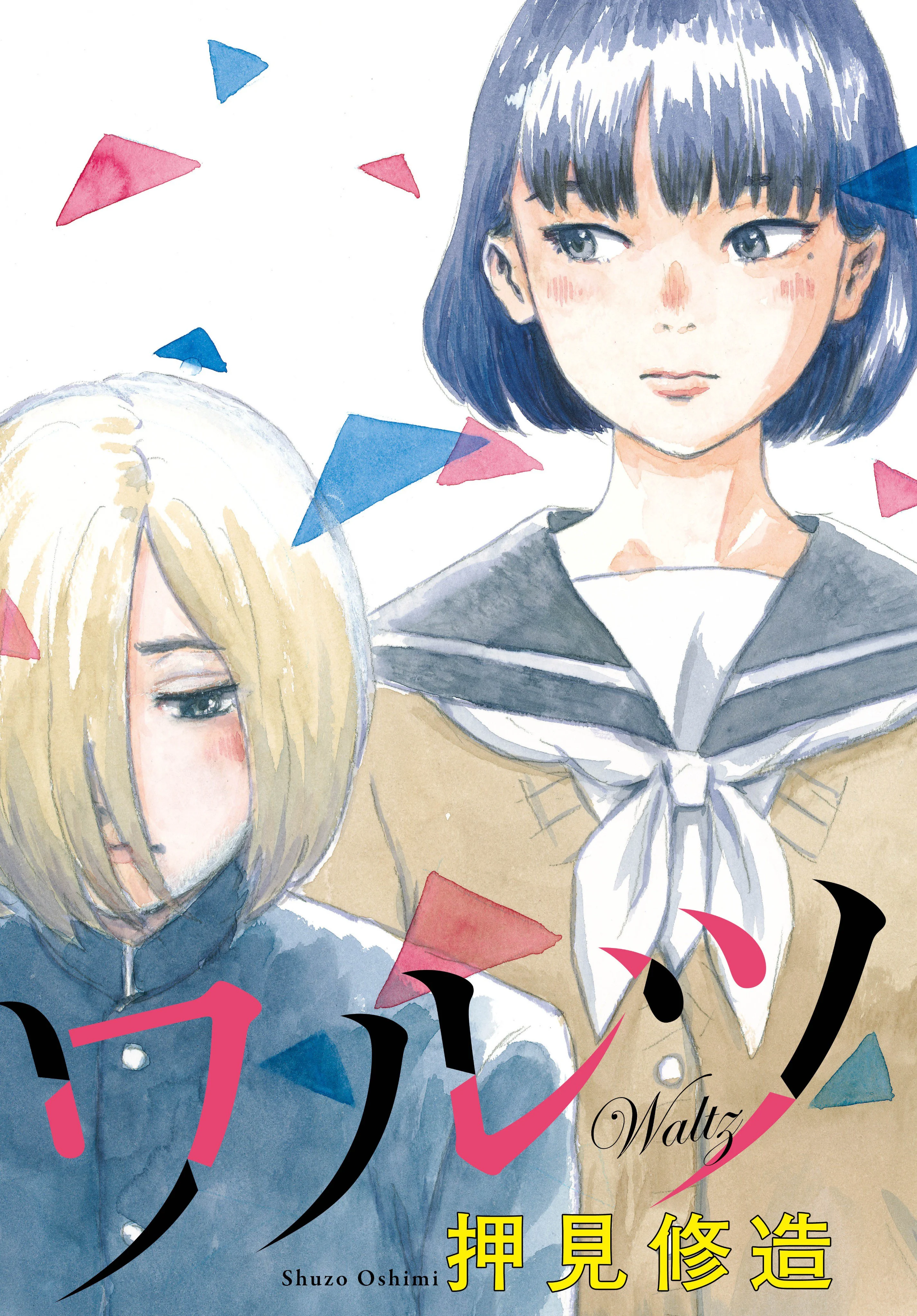 Waltz