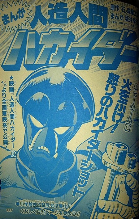 Android Hakaider