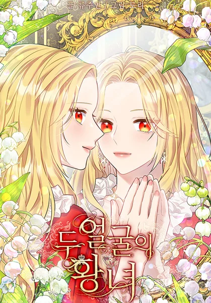Two-Faced Princess