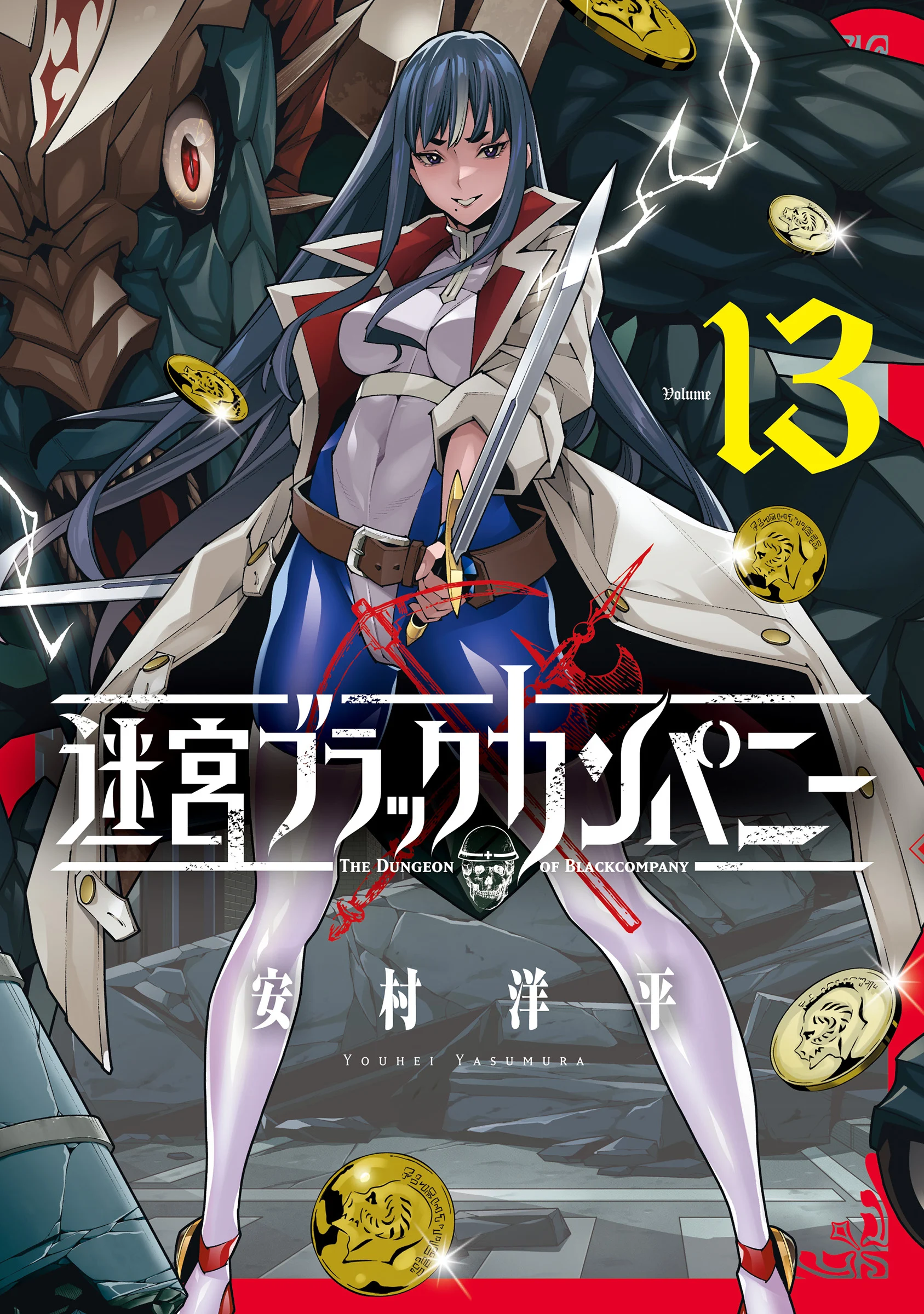 Meikyuu Black Company