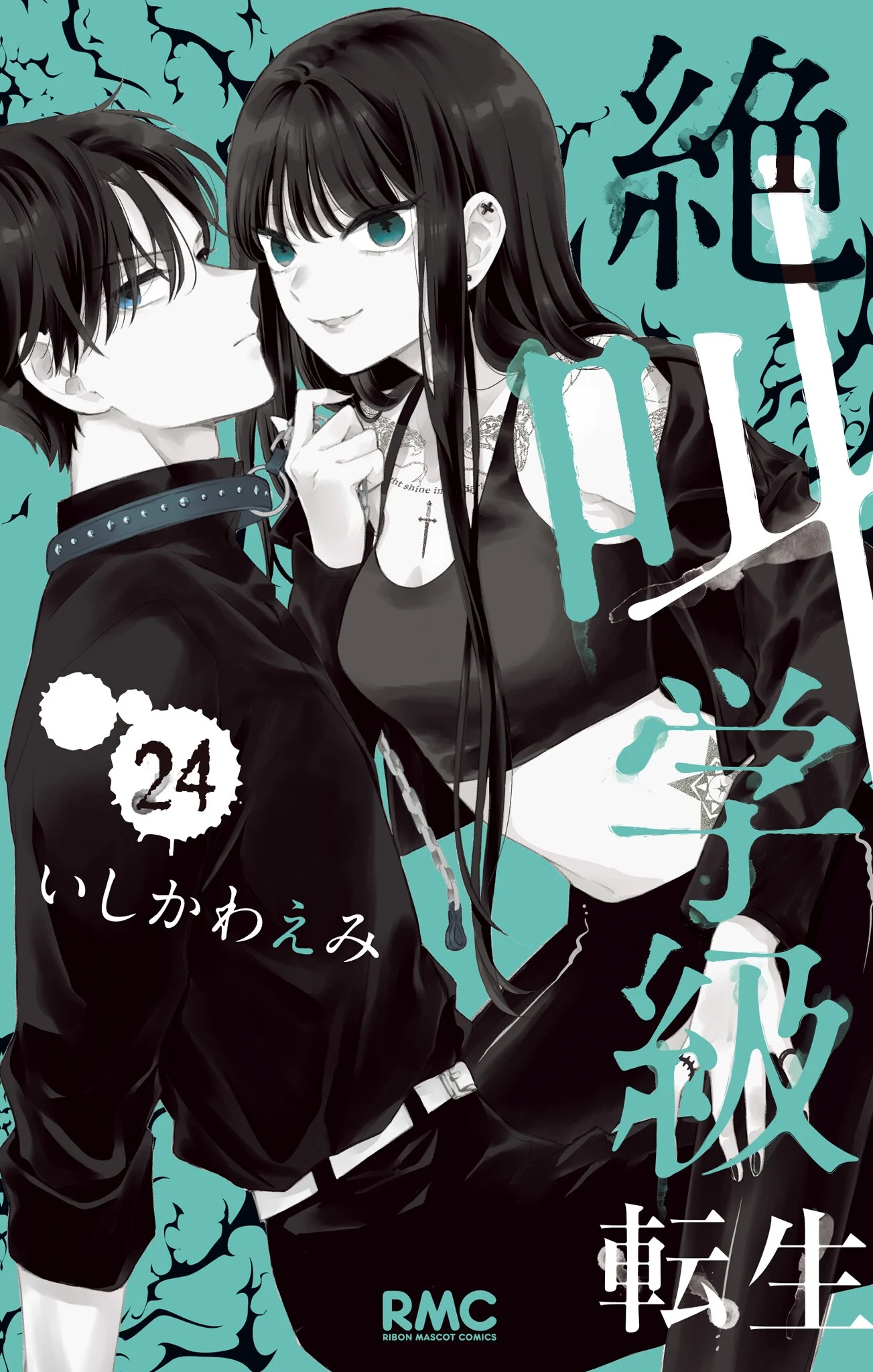 Zekkyou Gakkyuu Tensei