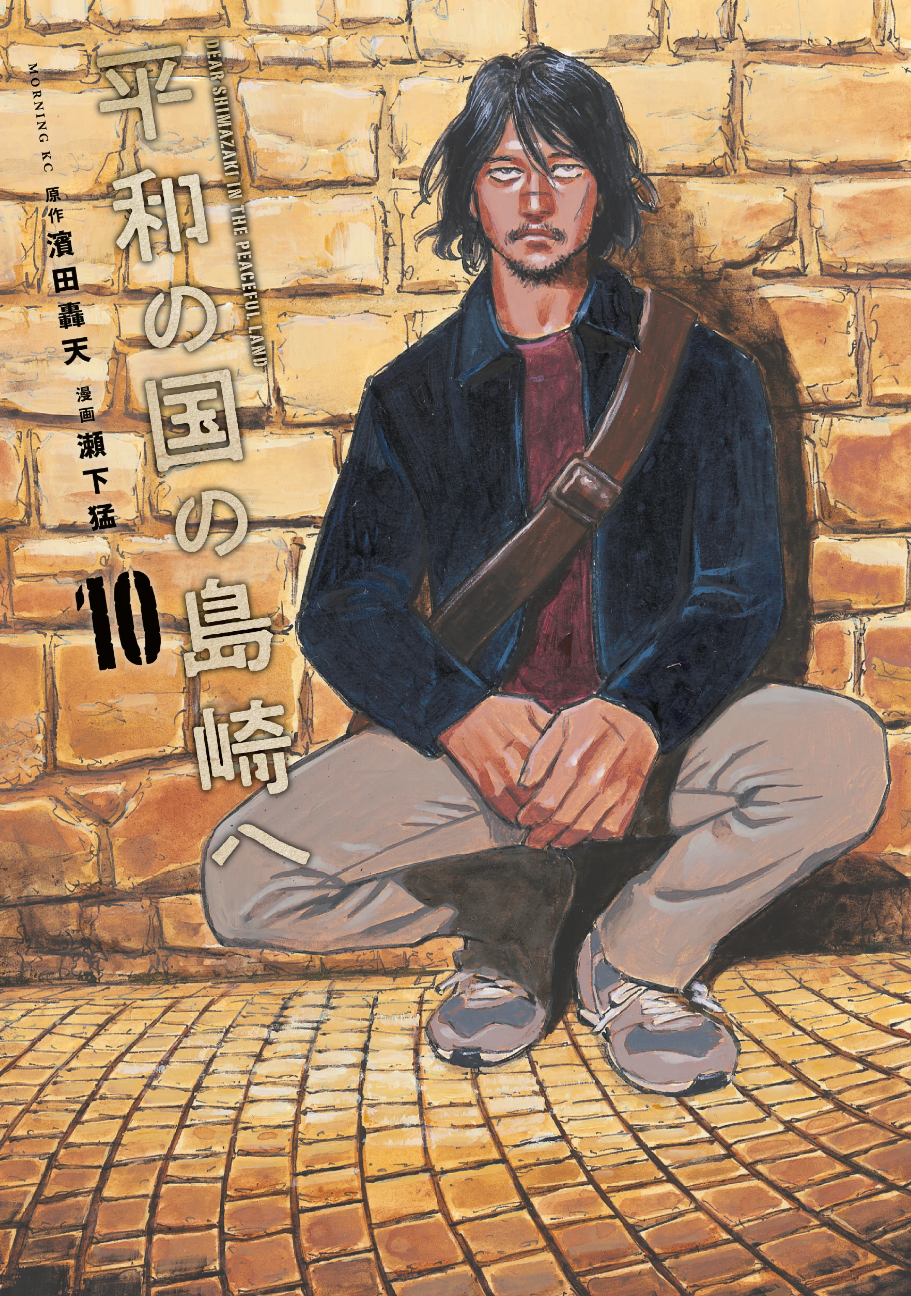 Shimazaki in the Land of Peace