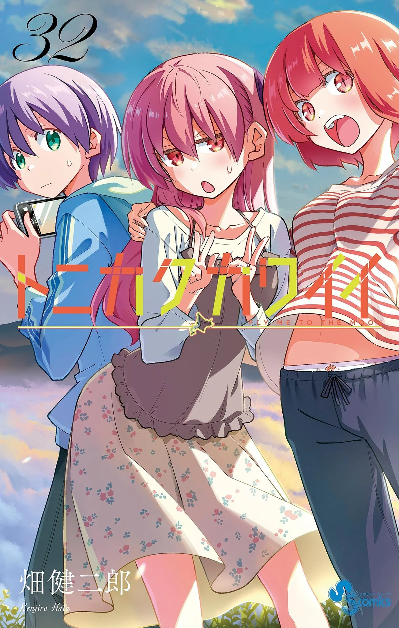 Tonikaku Kawaii