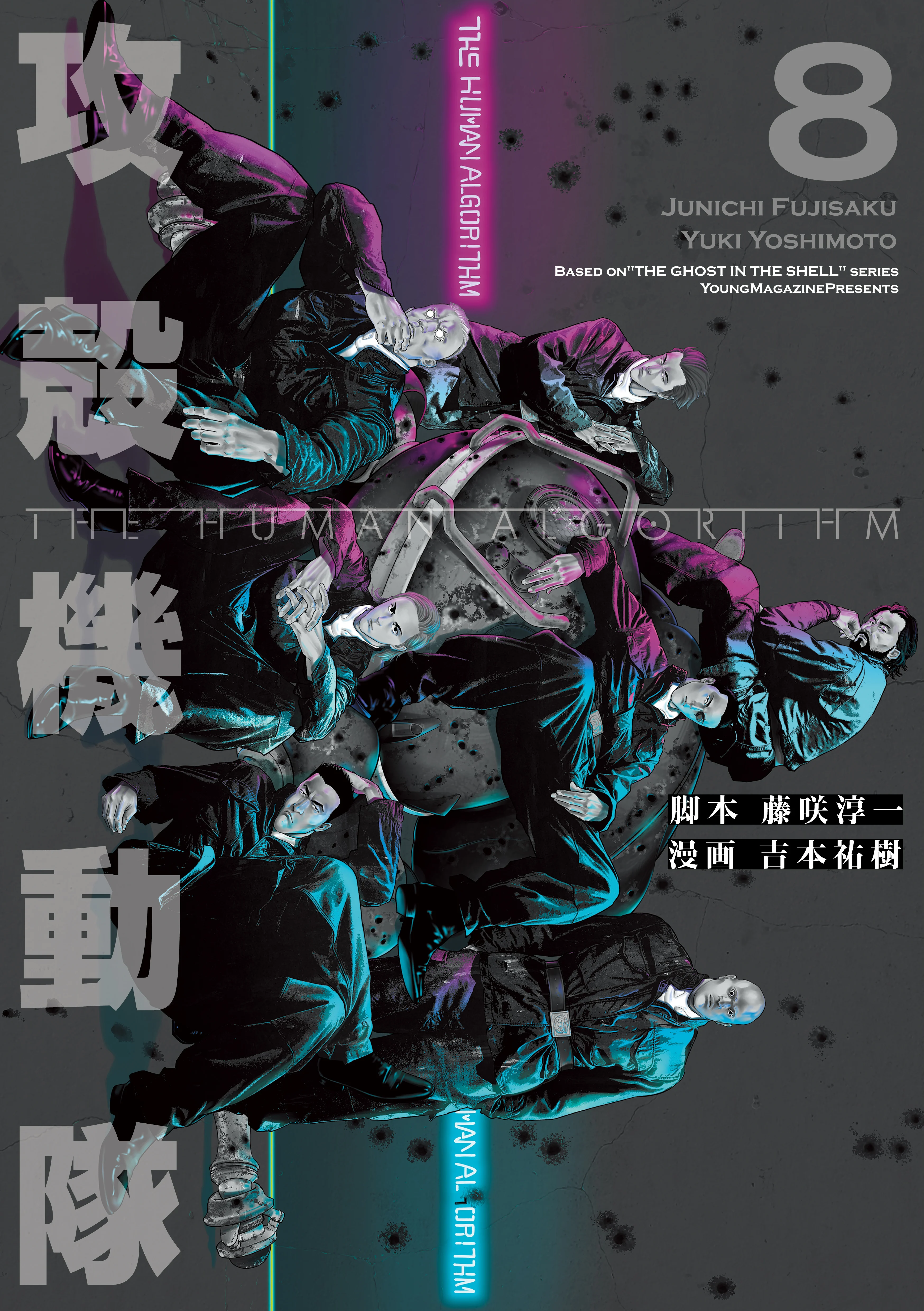 Ghost in the Shell - The Human Algorithm