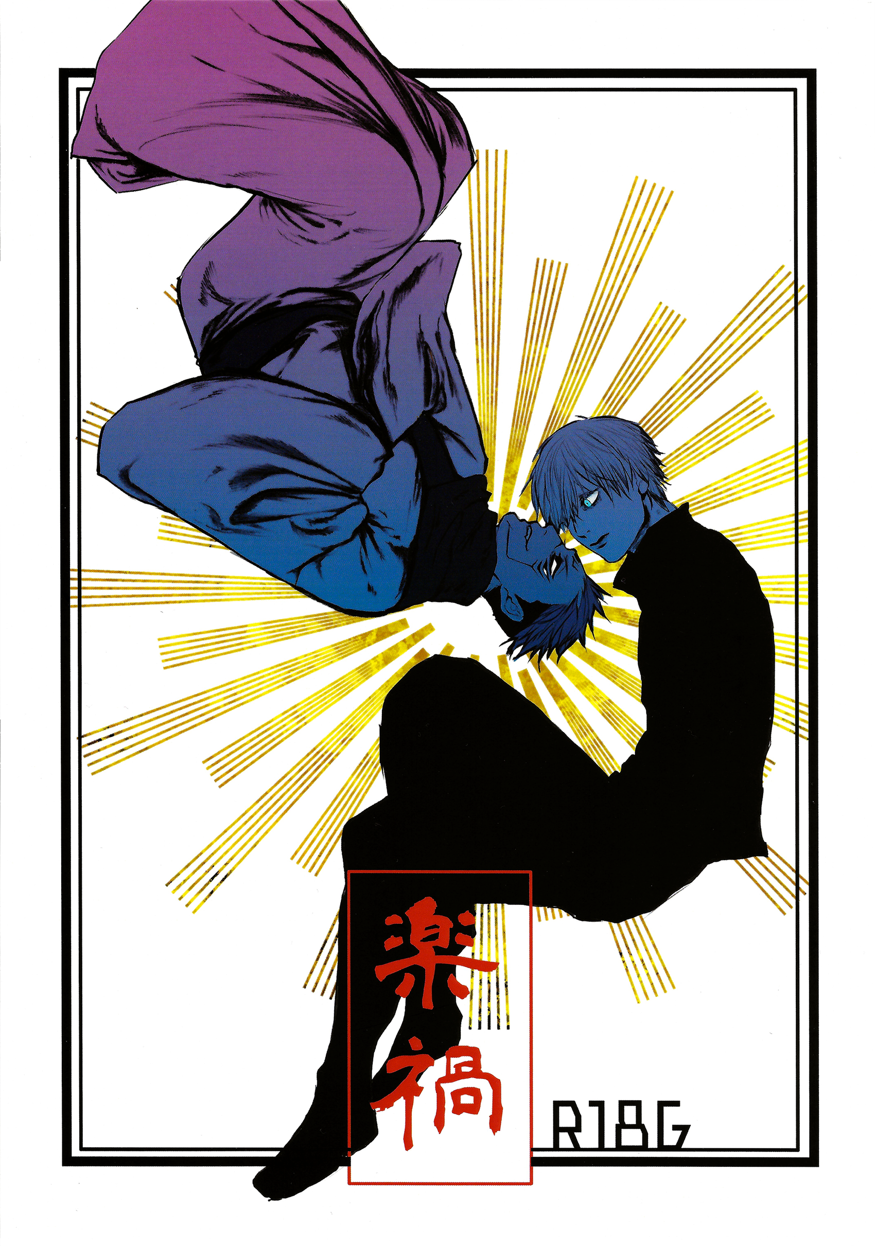 Jujutsu Kaisen -  Raku wazawai (Doujinshi)