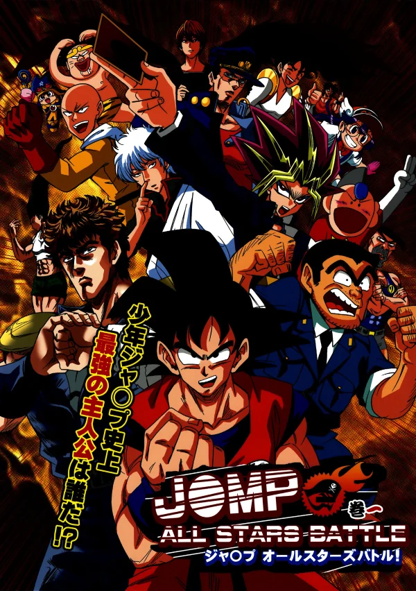 Jump All Stars Battle (Doujinshi)