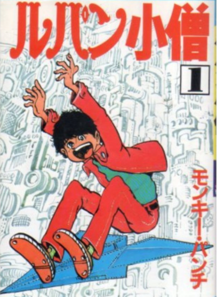 Lupin Junior