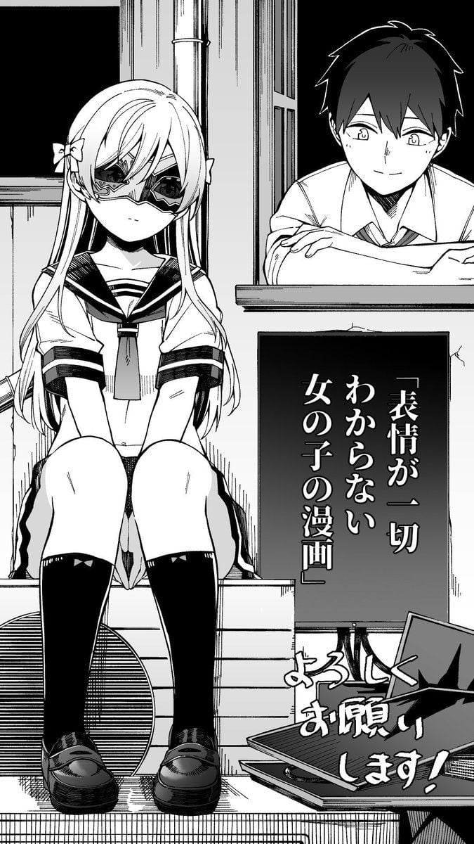 I Don't Understand Her Facial Expression at All (Pre-Serialization)