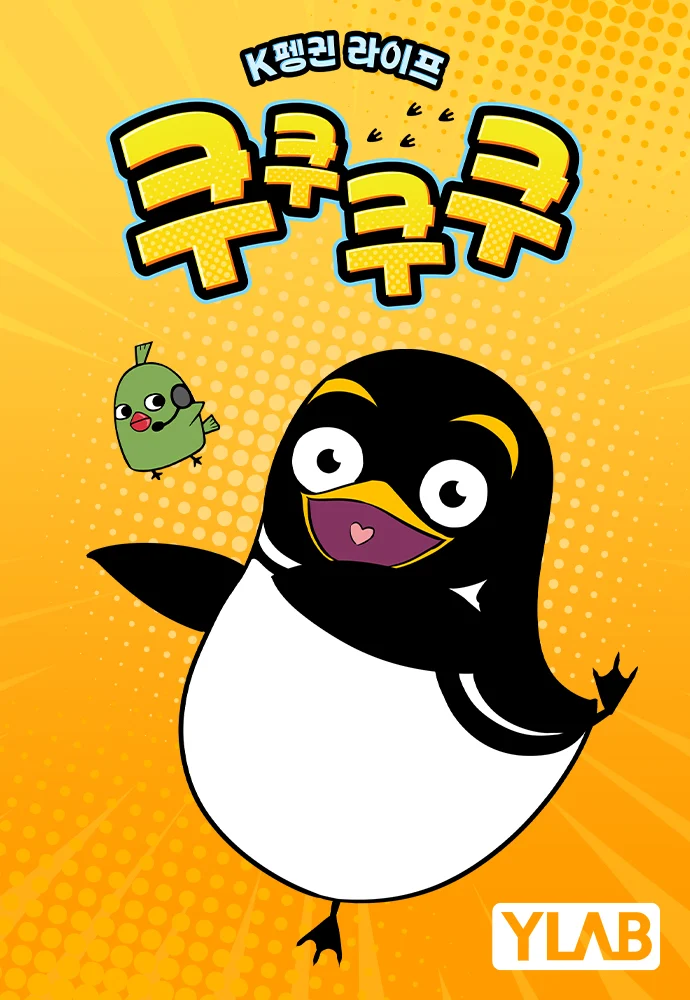 Kuku-Kuku