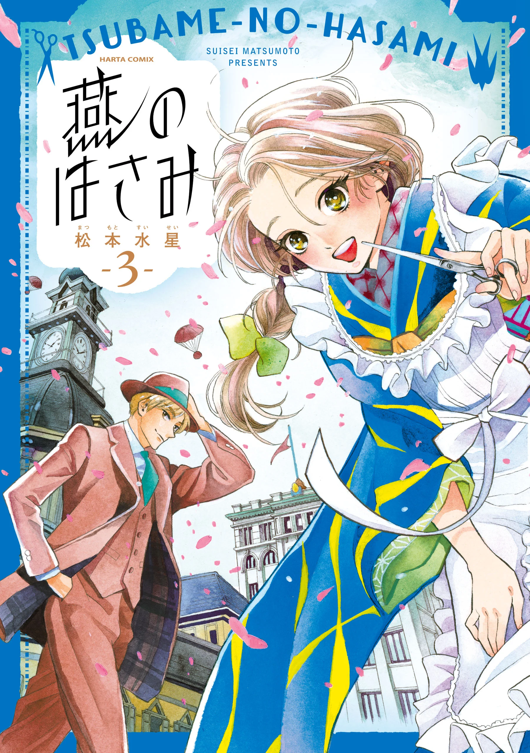 Tsubame no Hasami