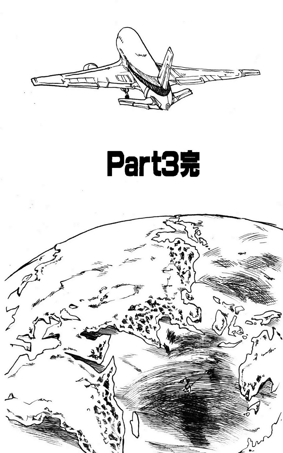 JoJo's Bizarre Adventure - 1989: Stardust Crusaders (Doujinshi)