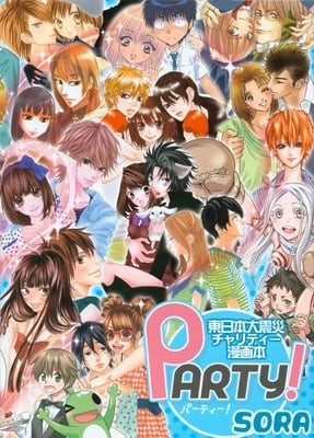 PARTY!~SORA~Great East Japan Earthquake Charity Comic Book