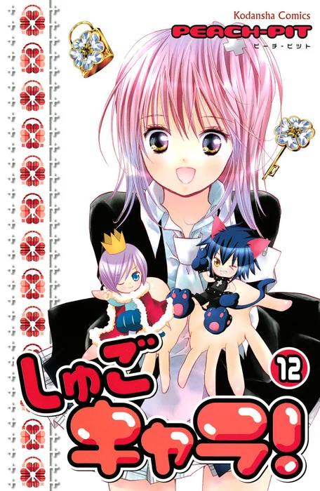 Shugo Chara!