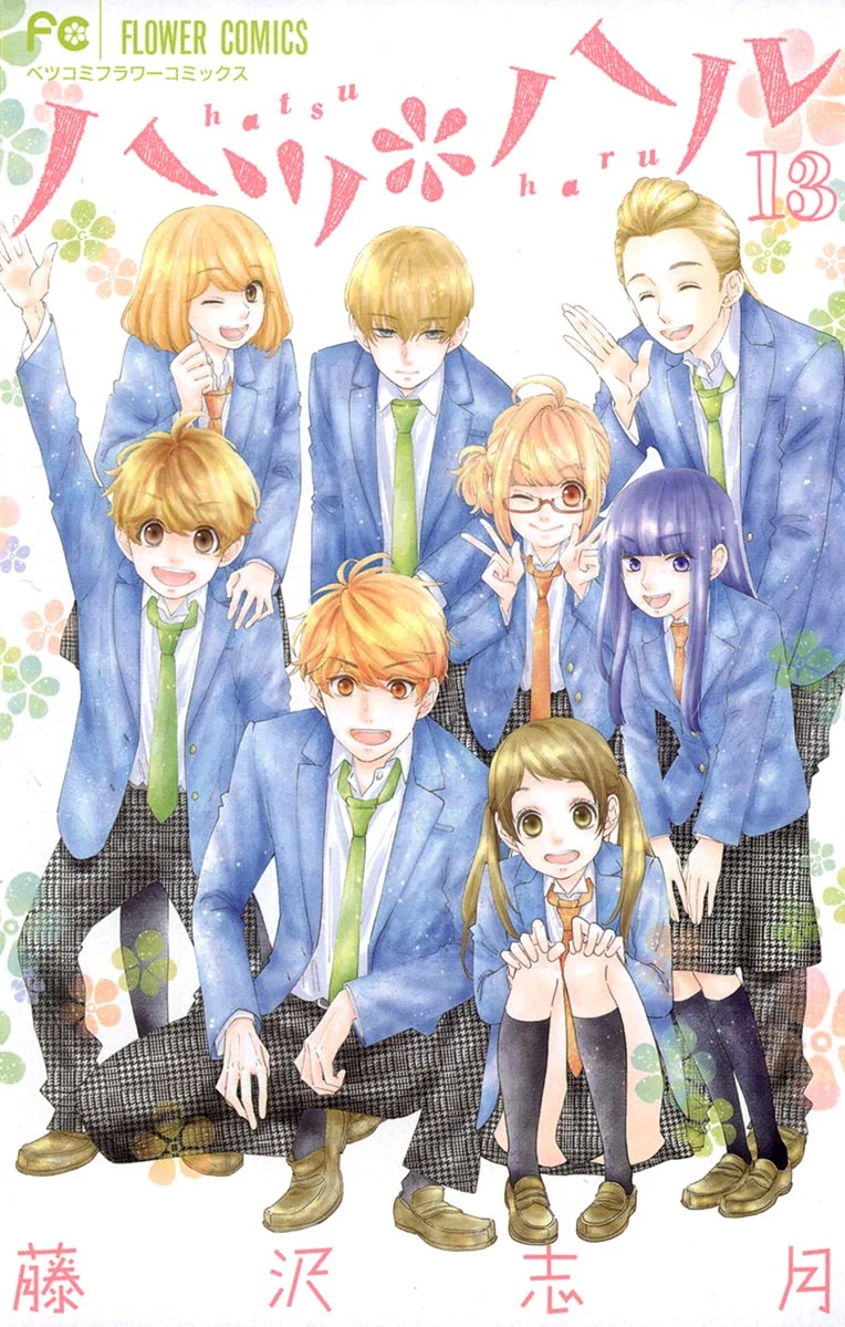 Hatsu Haru
