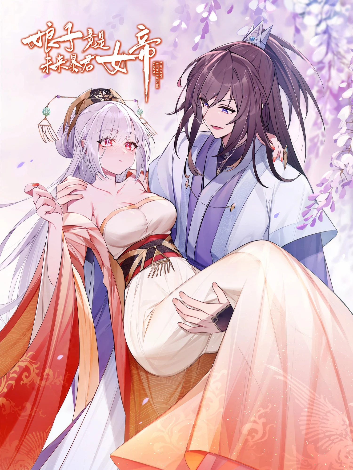 The Lady Is the Future Tyrant
