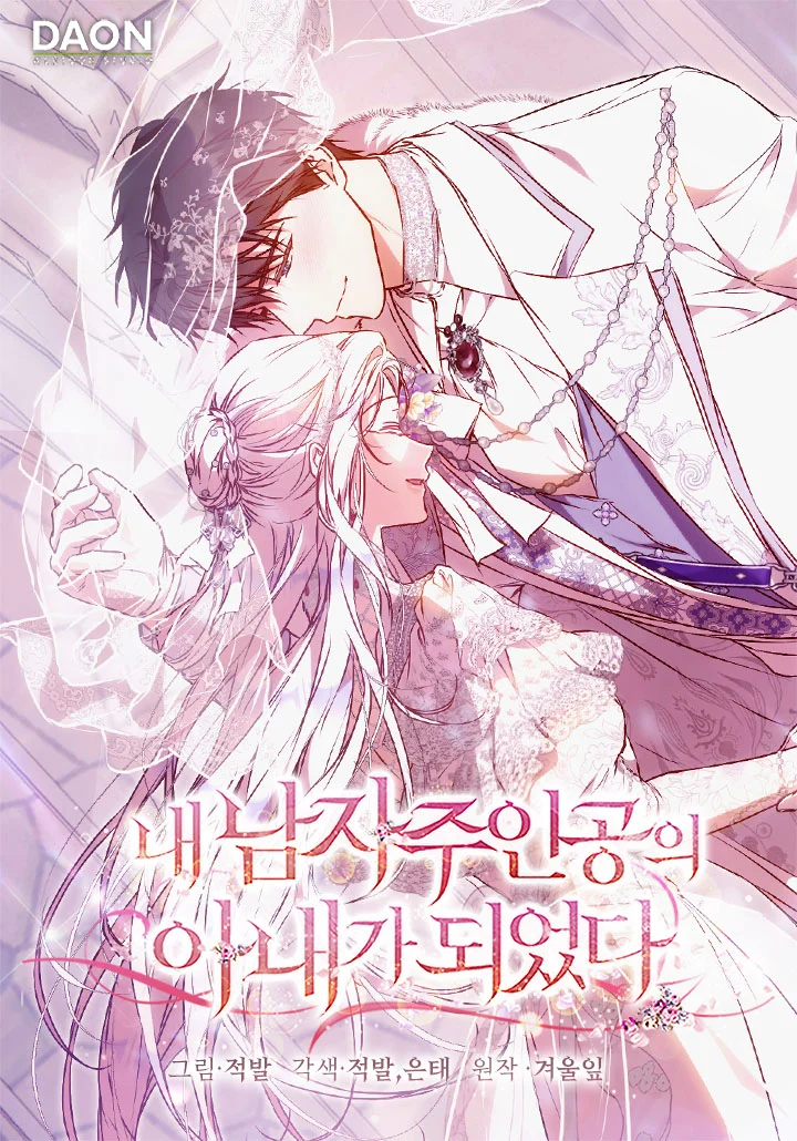 Author of My Own Destiny